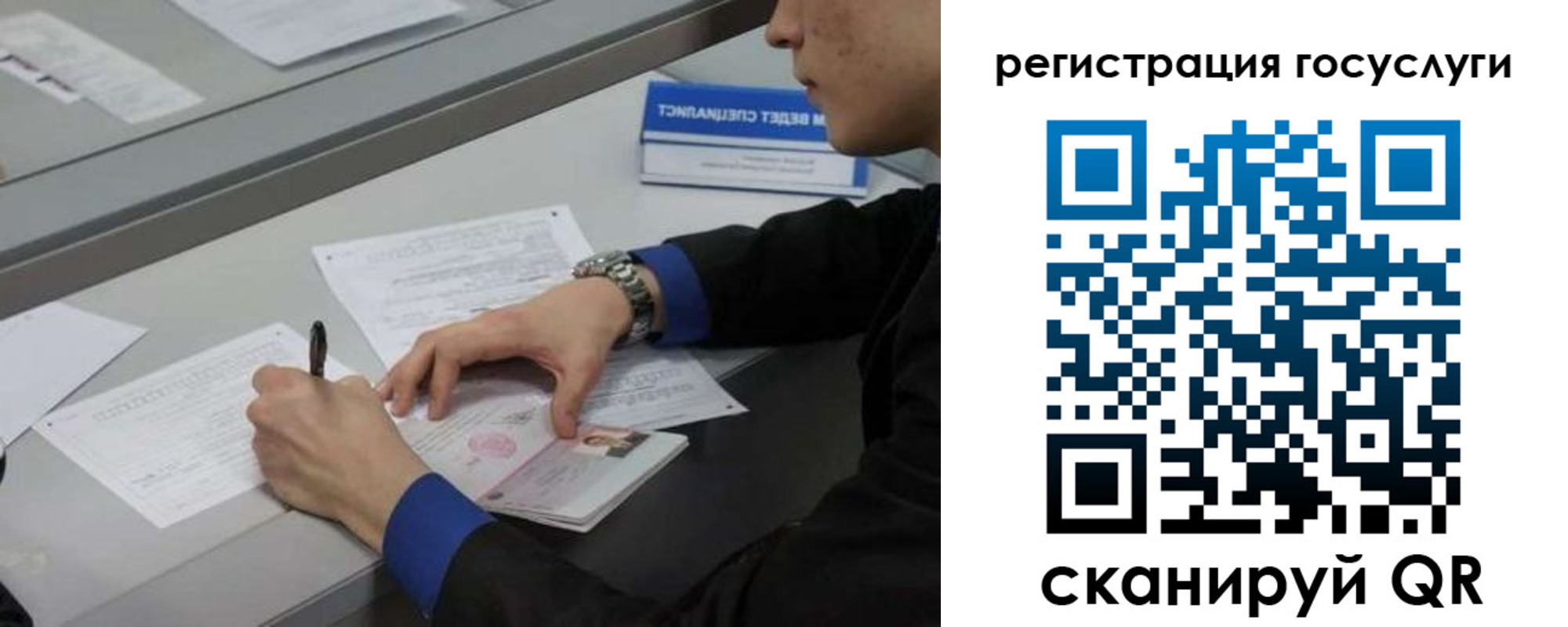 временная регистрация недорого в Нововоронеже