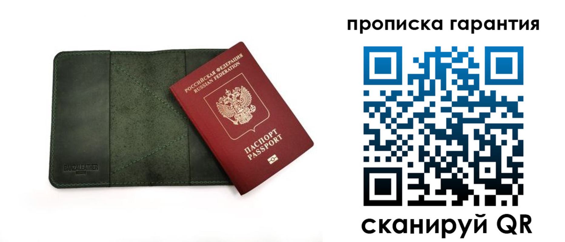 прописка для школы в Нововоронеже