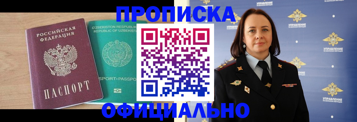 найти адрес прописки в Нововоронеже