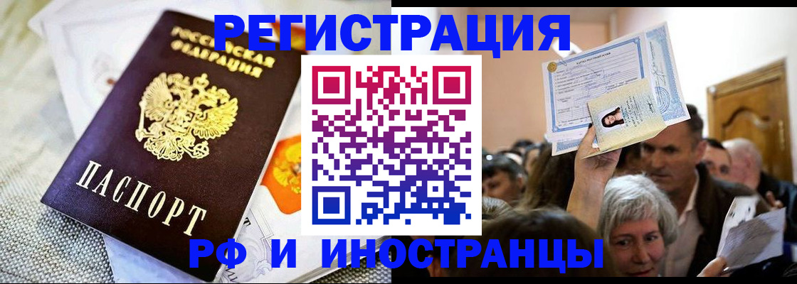 временная регистрация поиск в Нововоронеже